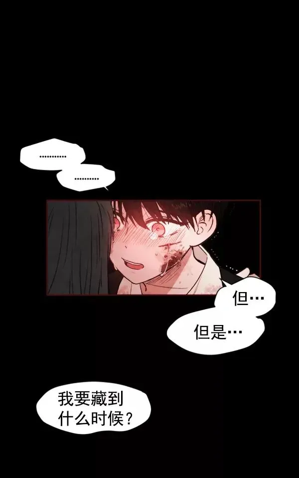 血与蝶 [第3话] 蝴蝶4号 第111页