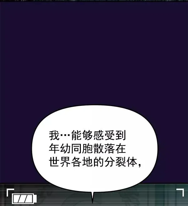 血与蝶 [第55话] 蝴蝶神的故事 第111页