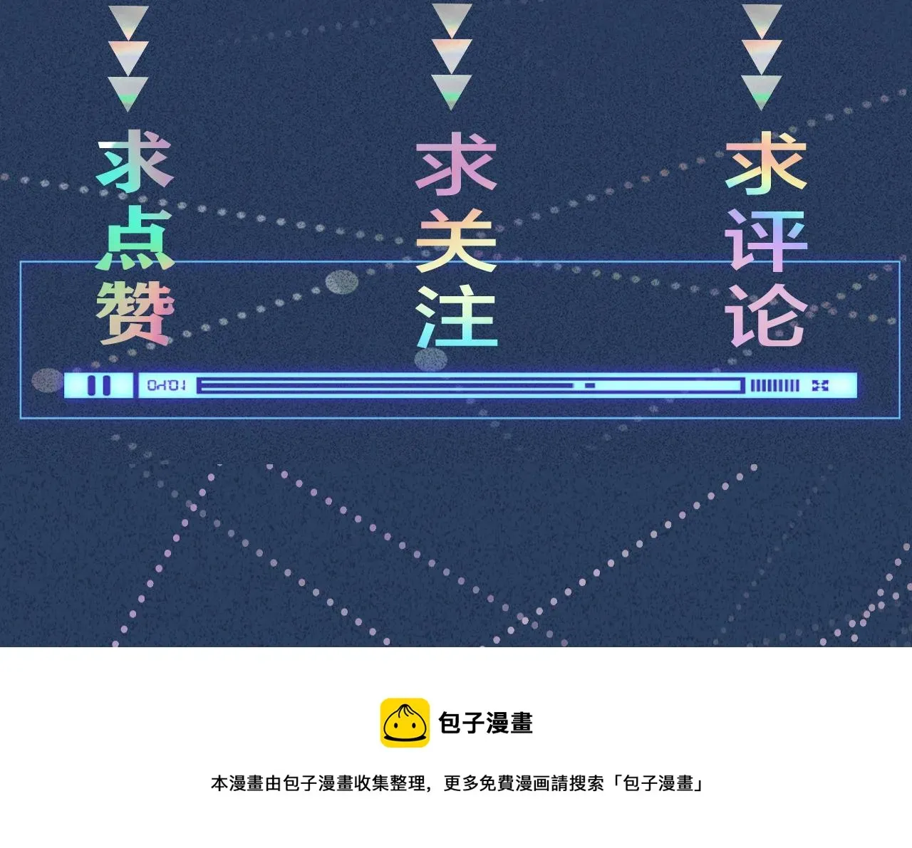 满级大佬翻车以后 第133 见家长 第112页