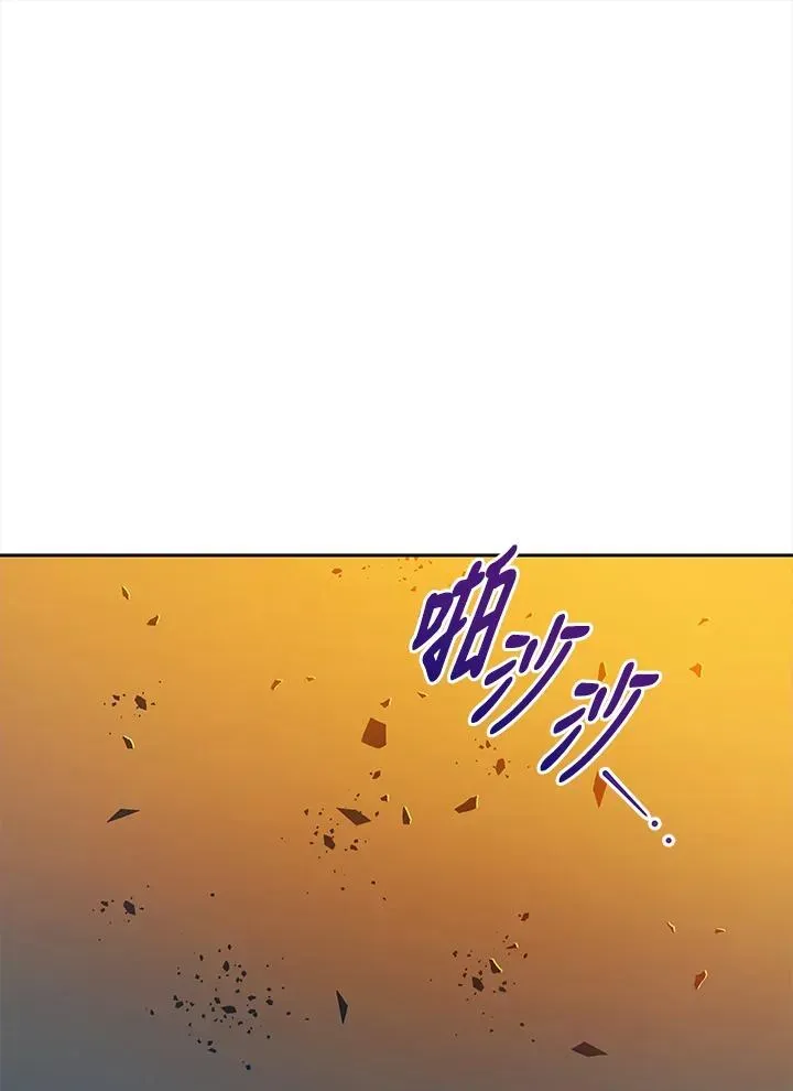 不可接近的女士 第115话 第112页