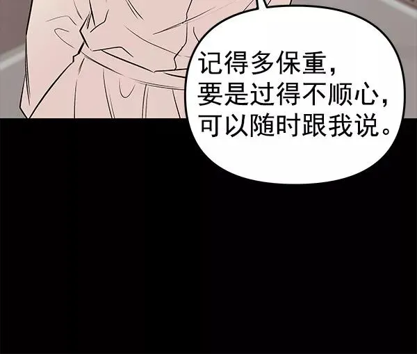 血与蝶 [第64话] 逃走之后（1） 第112页