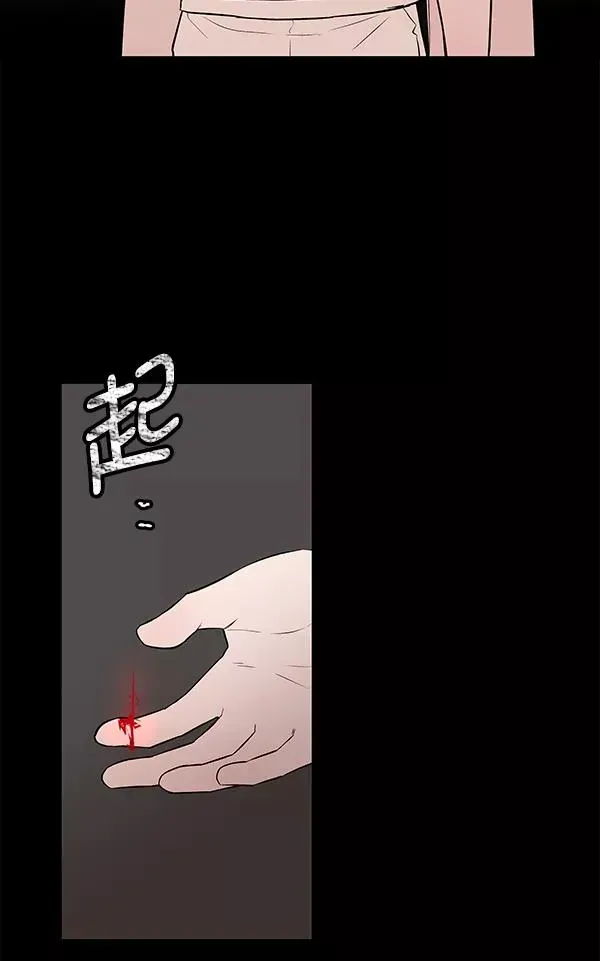 血与蝶 [第52话] XX5（3） 第112页