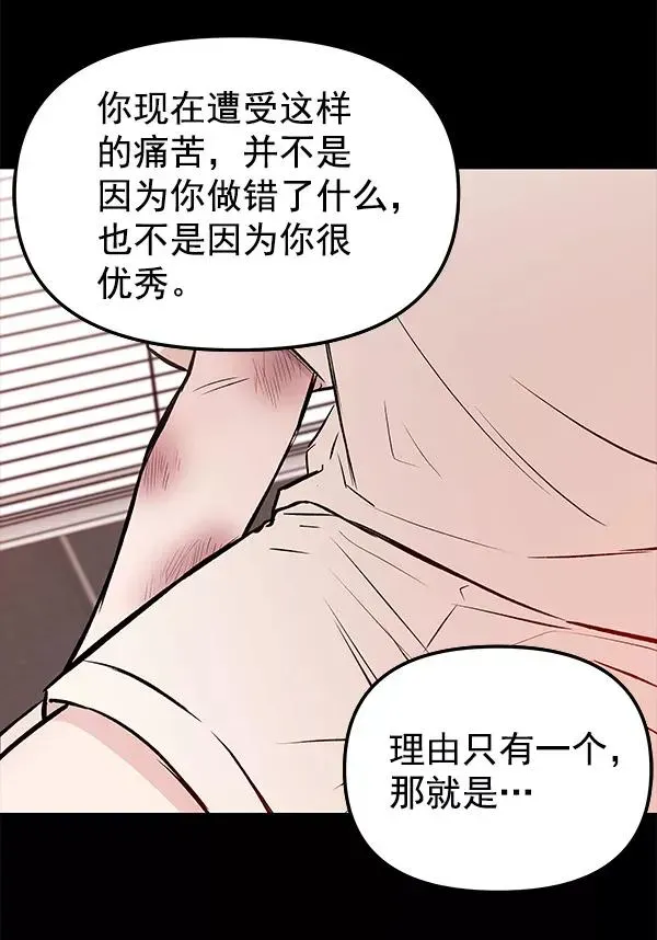 血与蝶 [第38话] 蓝色忧月（2） 第112页