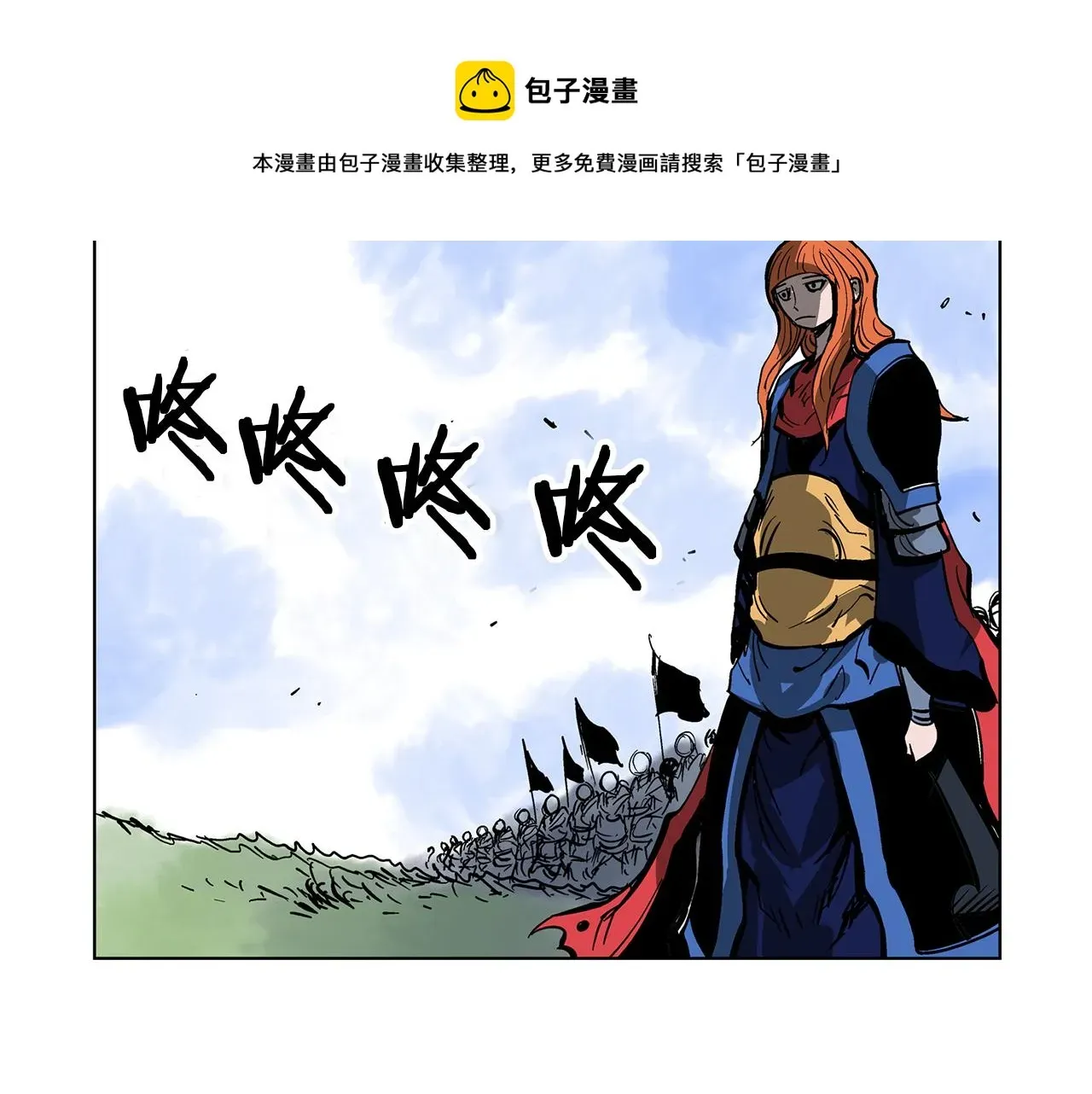 绝世武神赵子龙 第37话 击杀古将 第113页