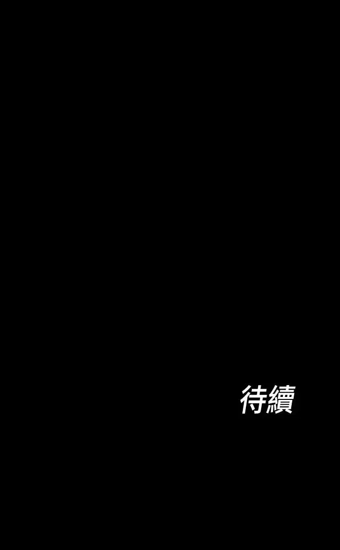 白XX 第71话 流氓 第113页