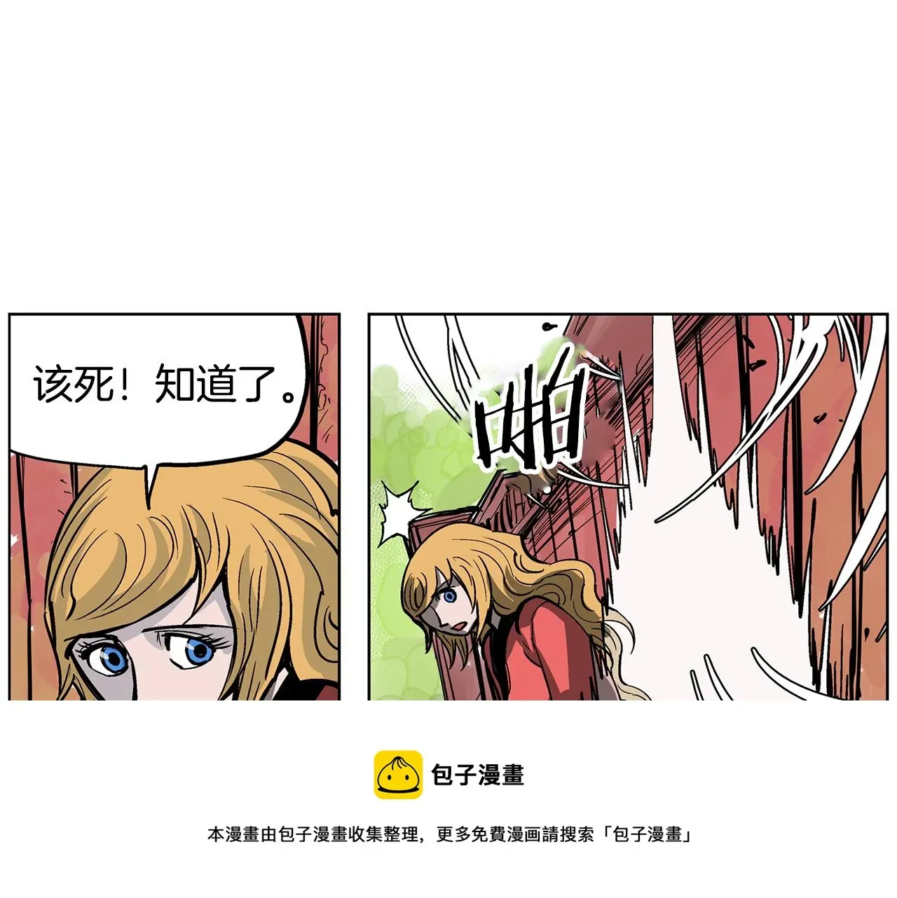 绝世武神赵子龙 第47话 我被骗了？ 第113页