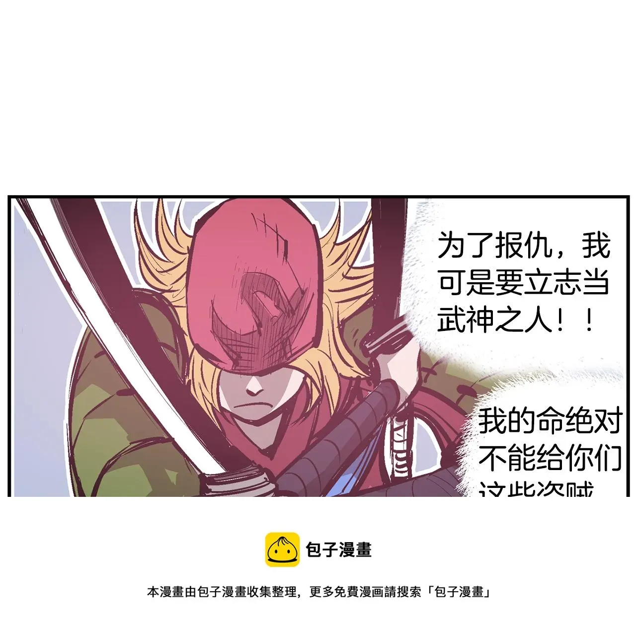 绝世武神赵子龙 第69话 实战 第113页