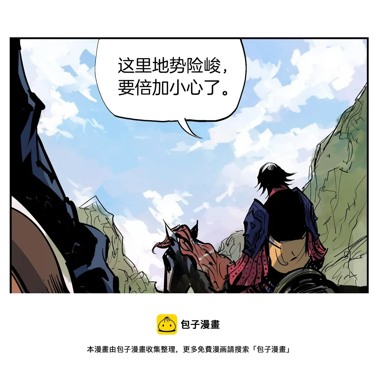 绝世武神赵子龙 第98话 温酒斩华雄 02 第113页