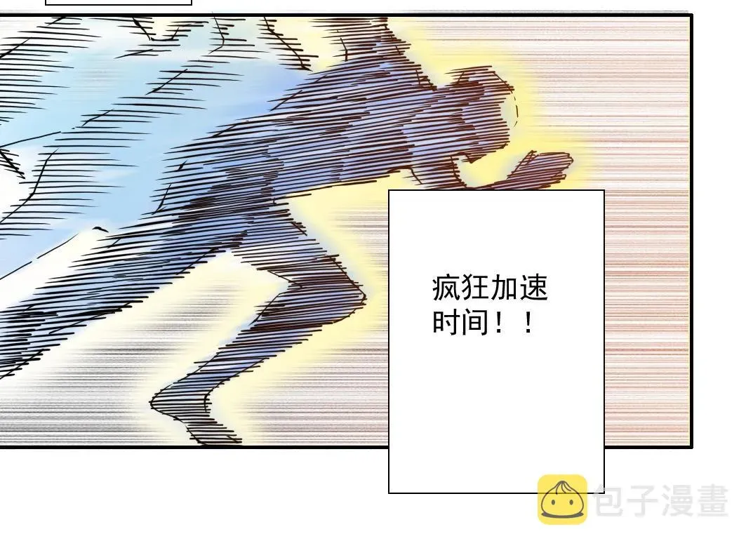 我打造了长生俱乐部 第35话 危险的想法 第113页