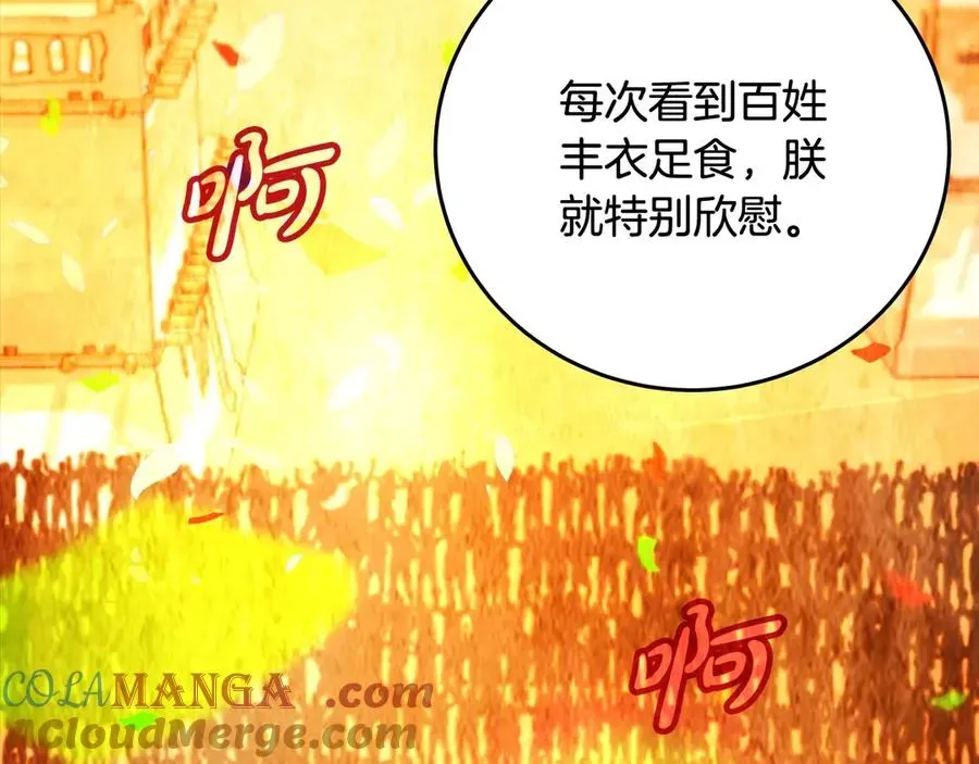 神的打工世界 第81话 神明的游戏 第113页