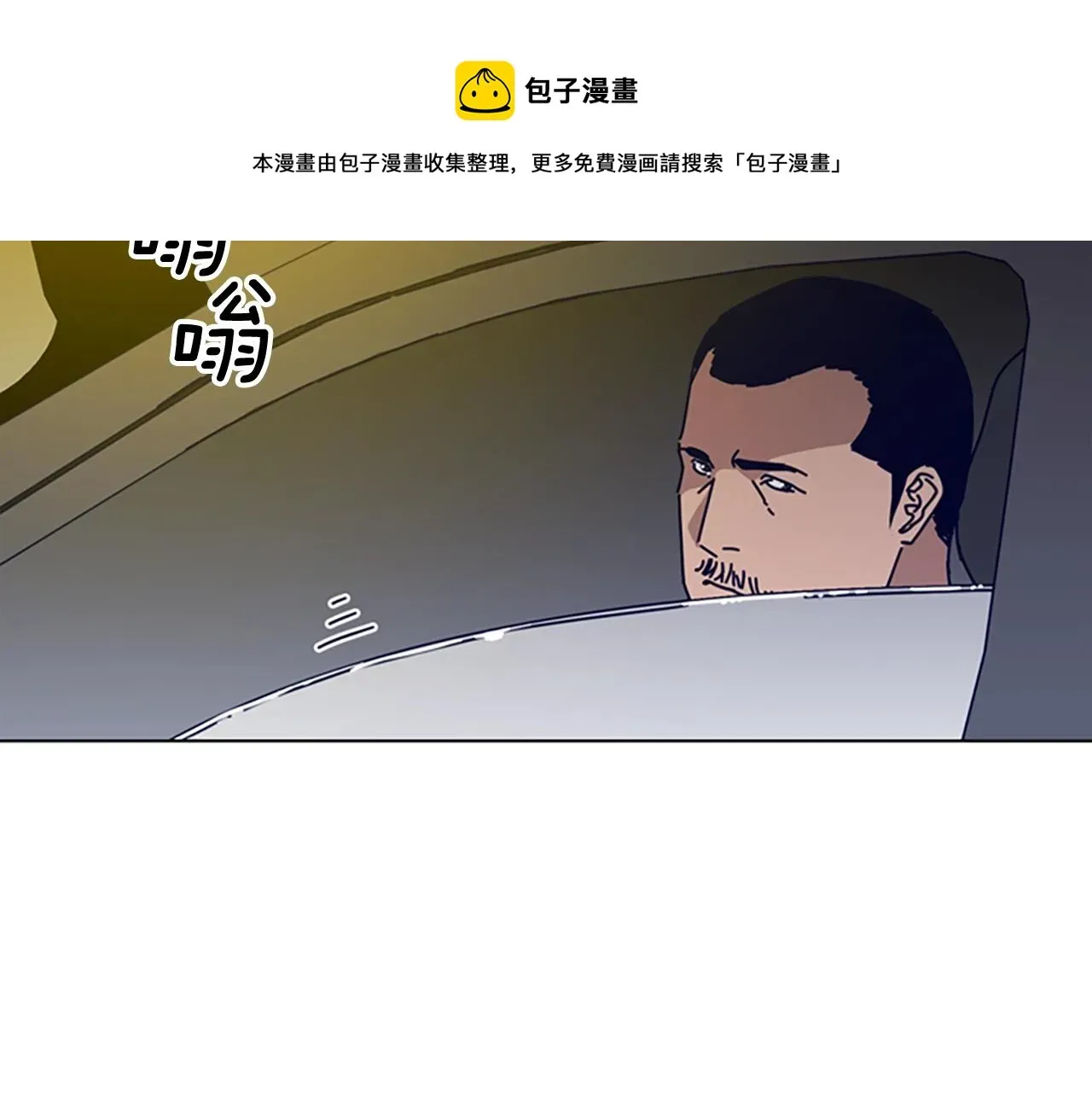 清道夫K 第69话 一系列斗争 第113页