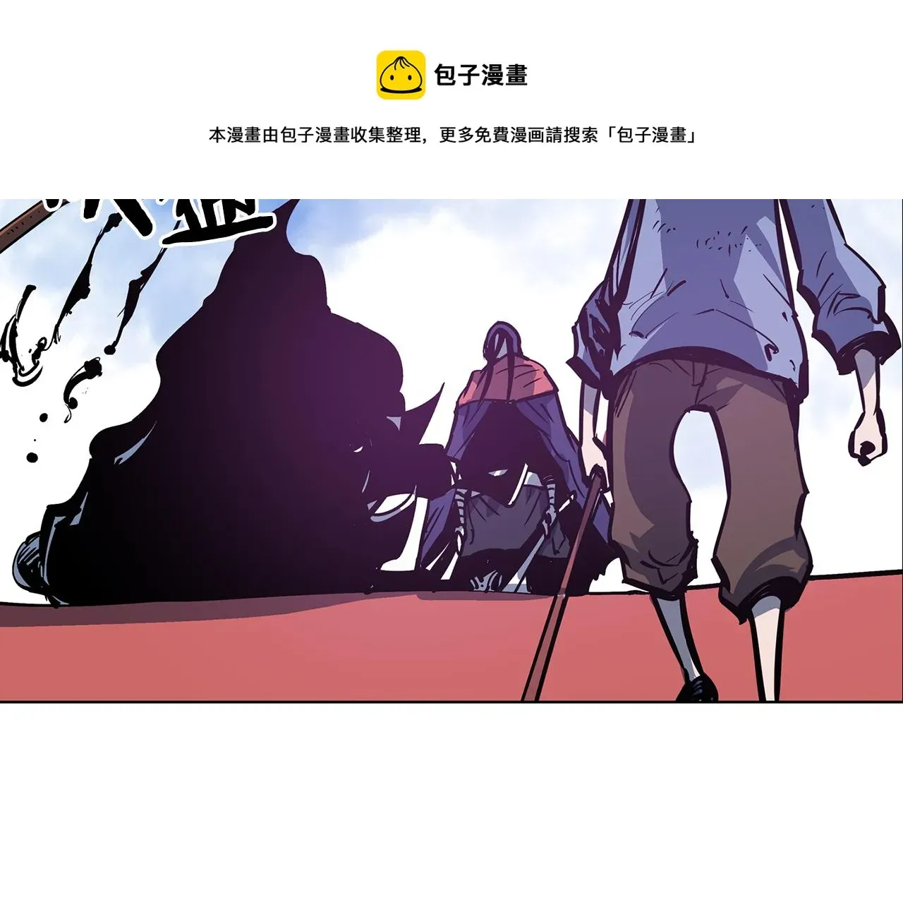 绝世武神赵子龙 第53话 白尧和雷空 第113页