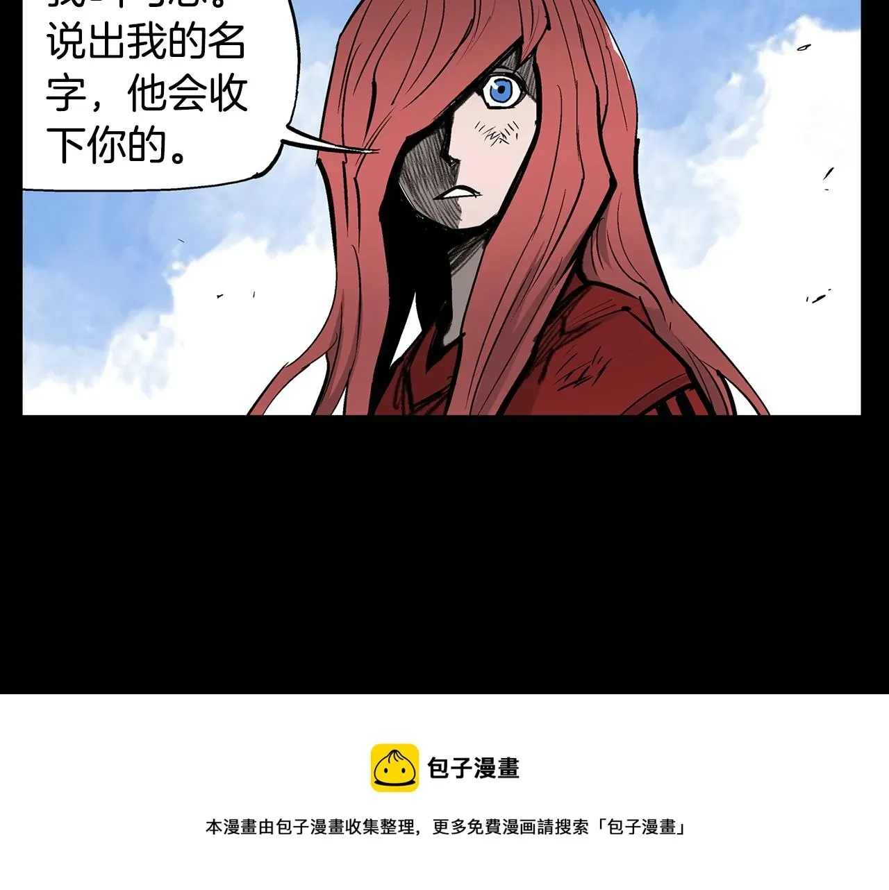 绝世武神赵子龙 第73话 不分胜负 第113页