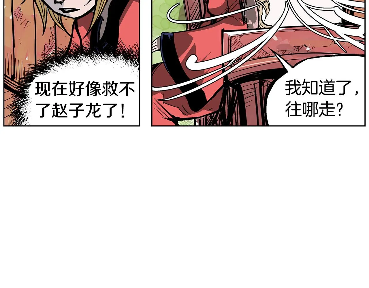 绝世武神赵子龙 第47话 我被骗了？ 第114页