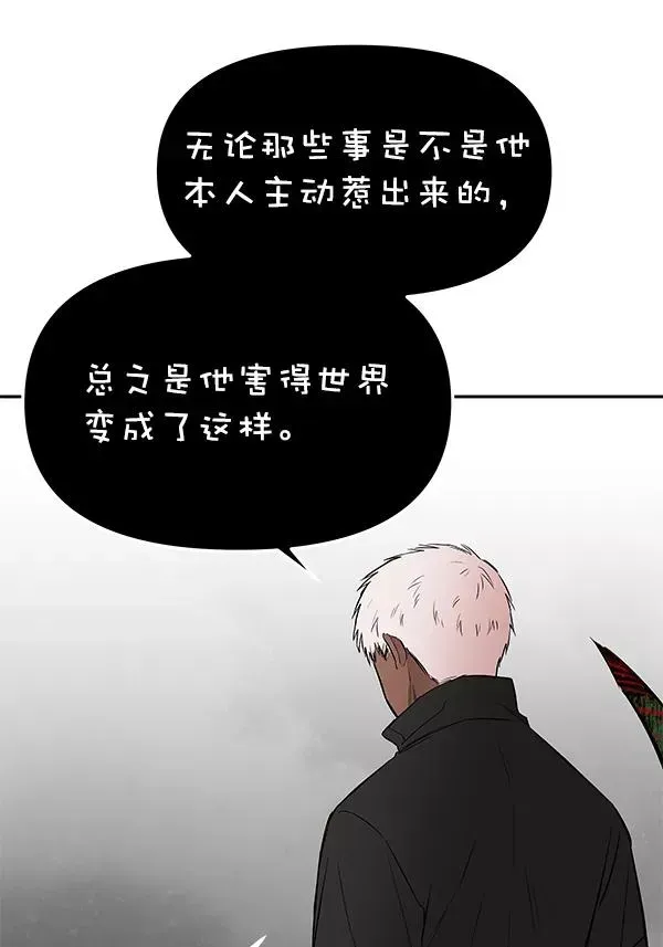 血与蝶 [第71话] 命定之日（4） 第114页