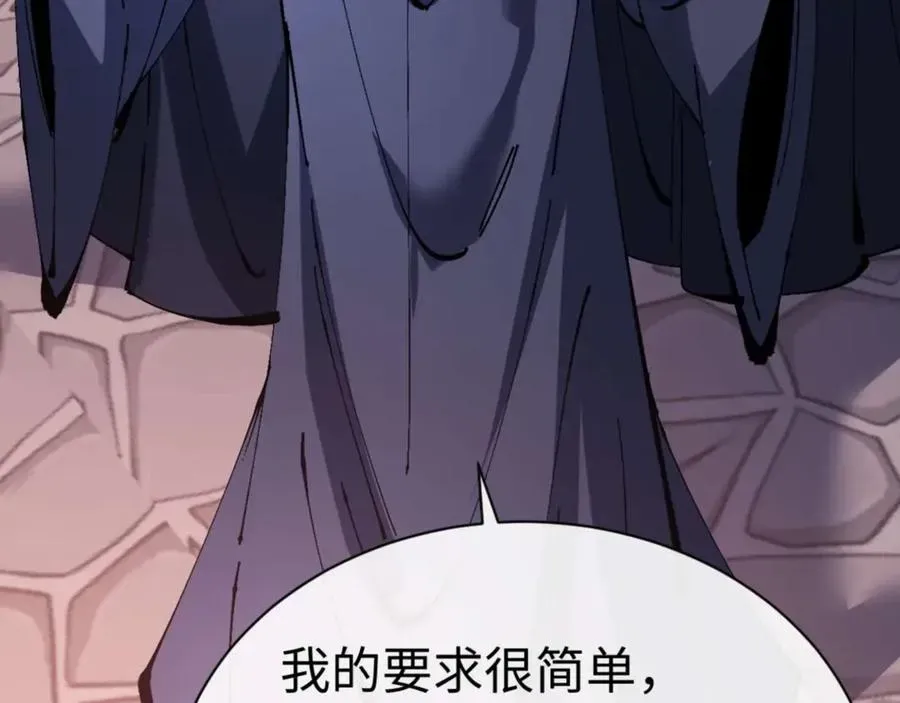 师尊：这个冲师逆徒才不是圣子 第98话 大秘密 第114页