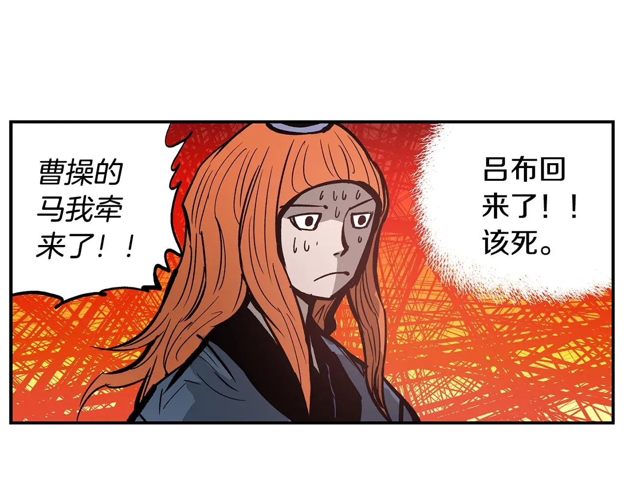 绝世武神赵子龙 第87话 曹操暗杀董卓 第114页