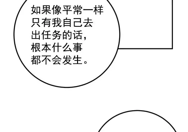 血与蝶 [第11话] 需要的人（4） 第115页