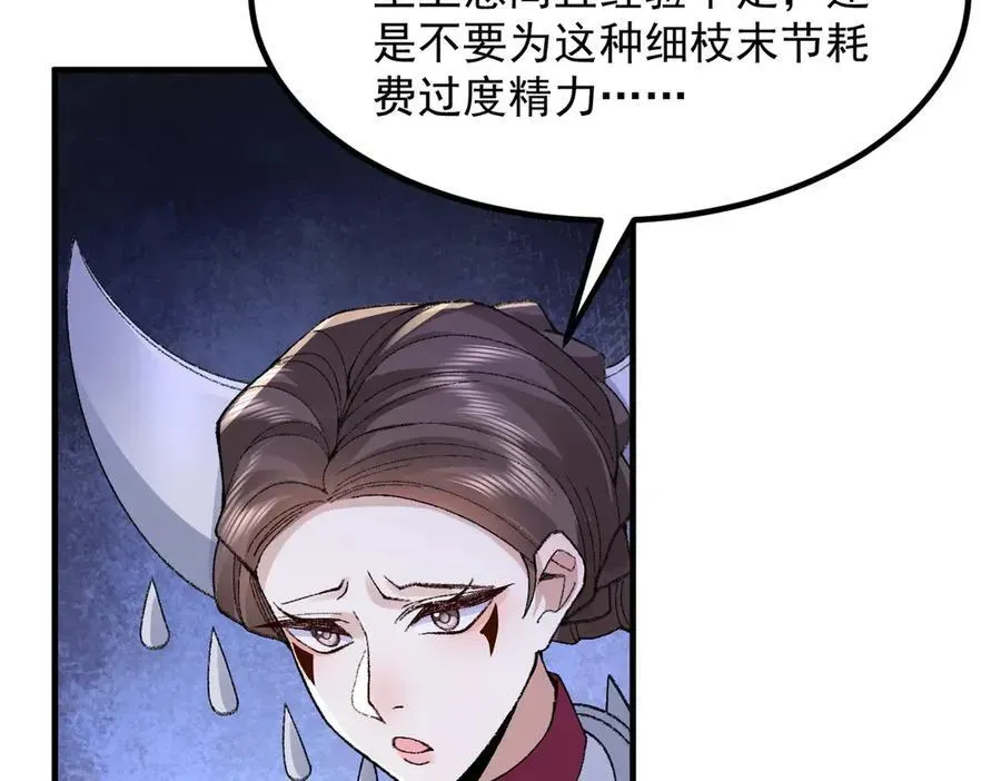 二师兄是个凡人却很强 85忍了七十多话了！ 第115页