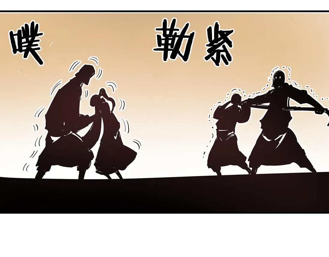 绝世武神赵子龙 第78话 西凉的天下 第116页