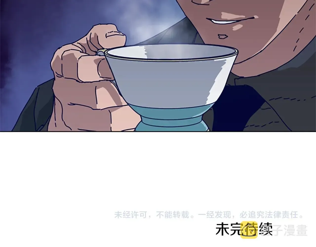 清道夫K 第91话 新的身份 第117页