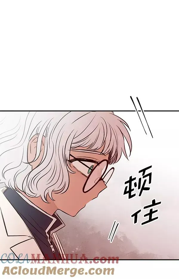 血与蝶 [第68话] 命定之日（1） 第117页