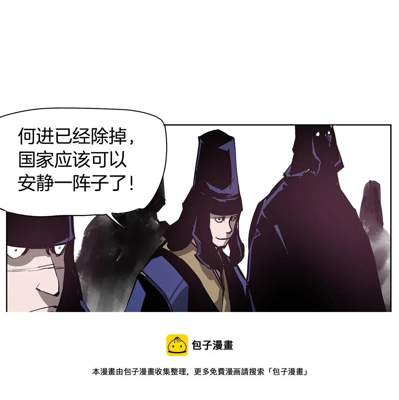 绝世武神赵子龙 第59话 不得安宁 第117页