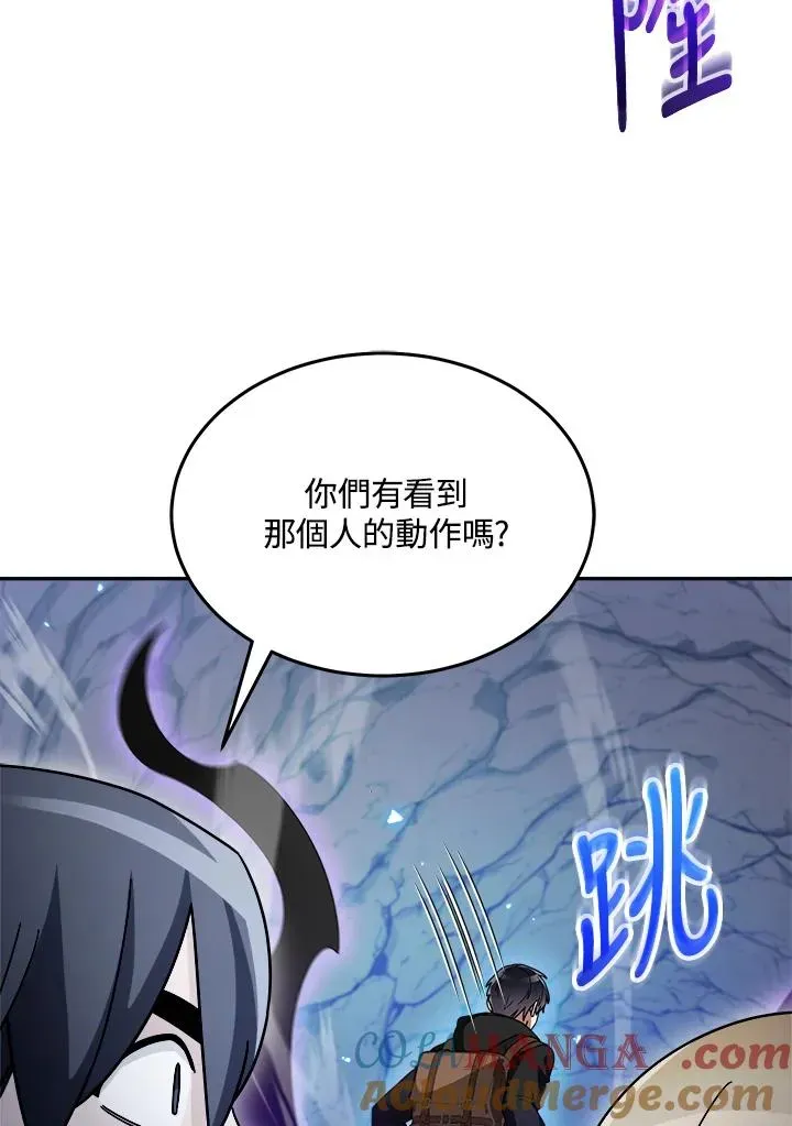 菜鸟手握通关秘诀 第90话(第2季最终章) 第117页