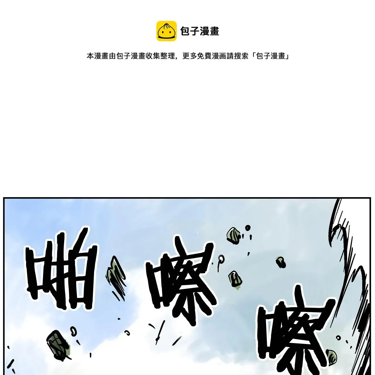 绝世武神赵子龙 第33话 不寻常的盗贼 第117页