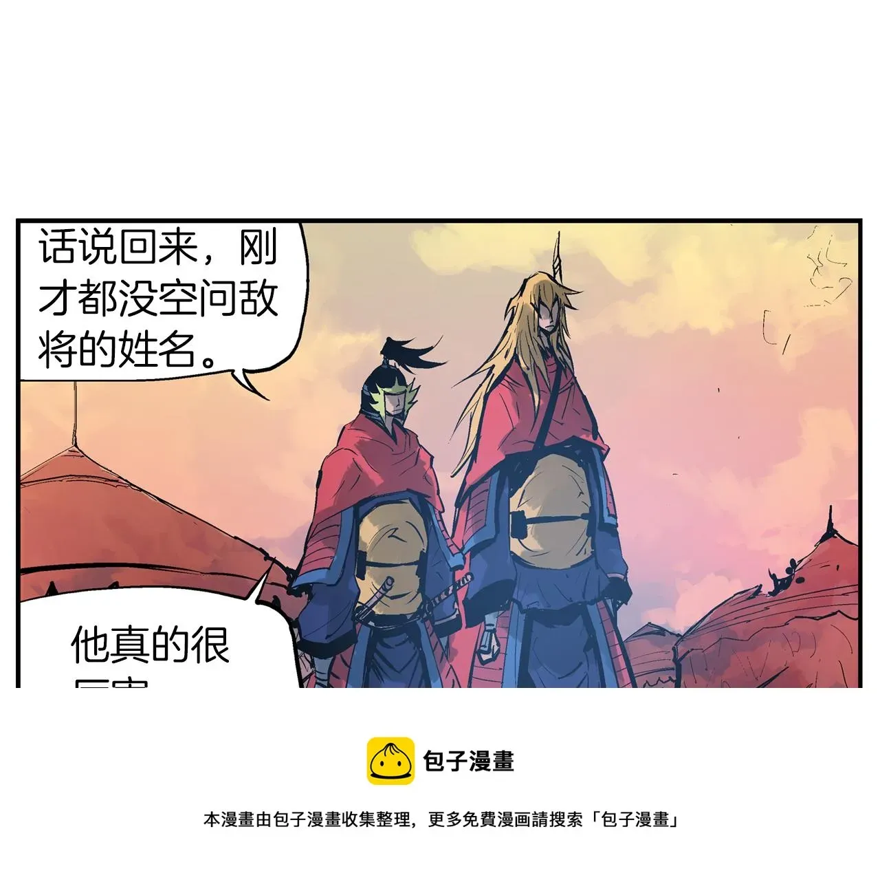 绝世武神赵子龙 第95话 我的兵呢？ 第117页