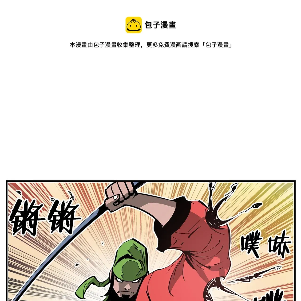 绝世武神赵子龙 第106话 没了牙的吕布 第117页