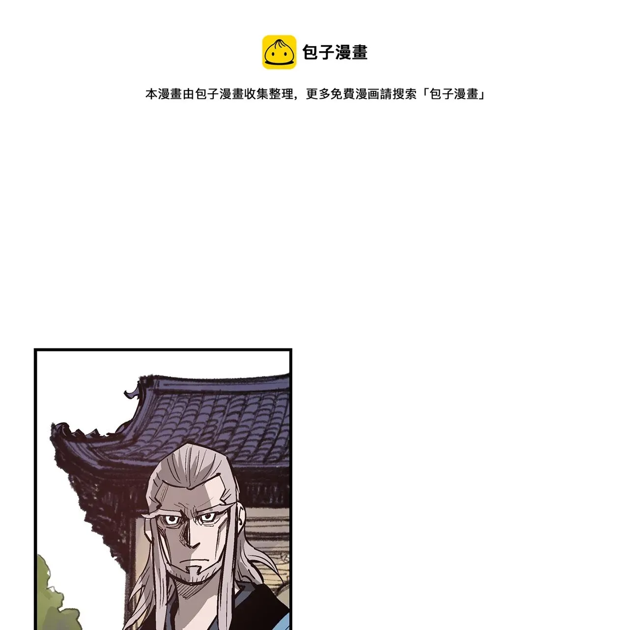 绝世武神赵子龙 第74话 董卓的宴会 第117页