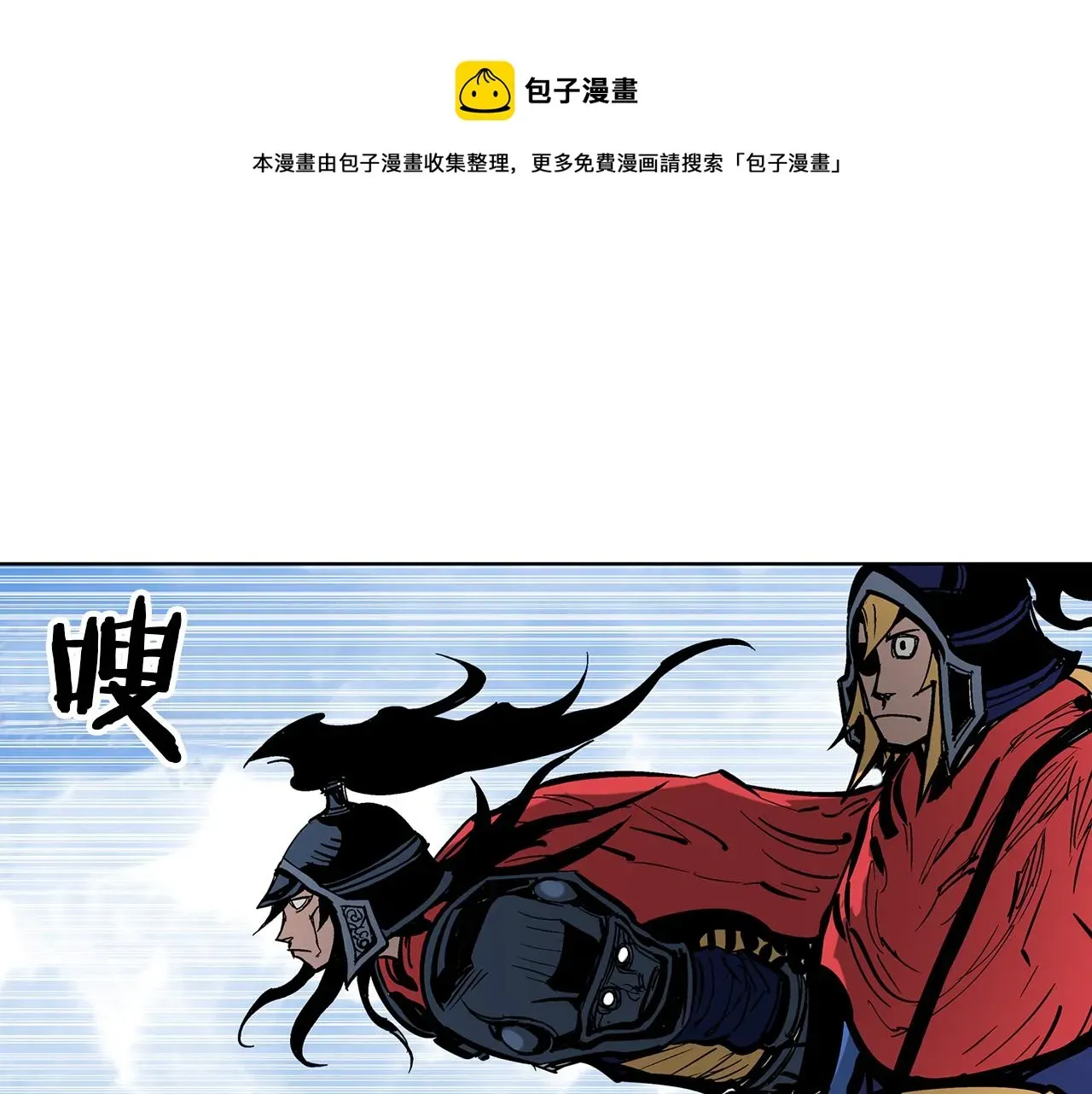 绝世武神赵子龙 第37话 击杀古将 第117页