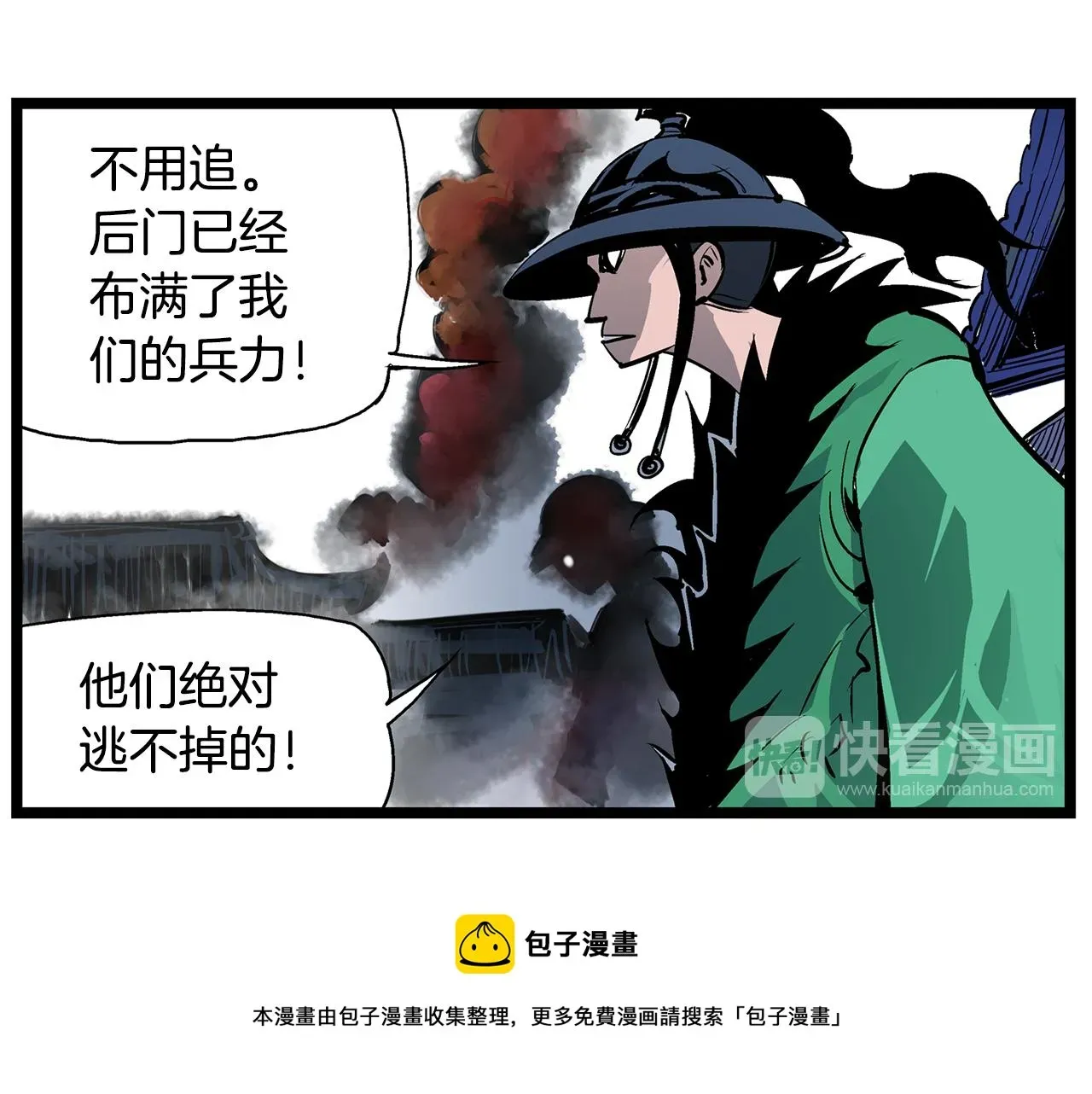 绝世武神赵子龙 第61话 貂蝉与秋香 第117页