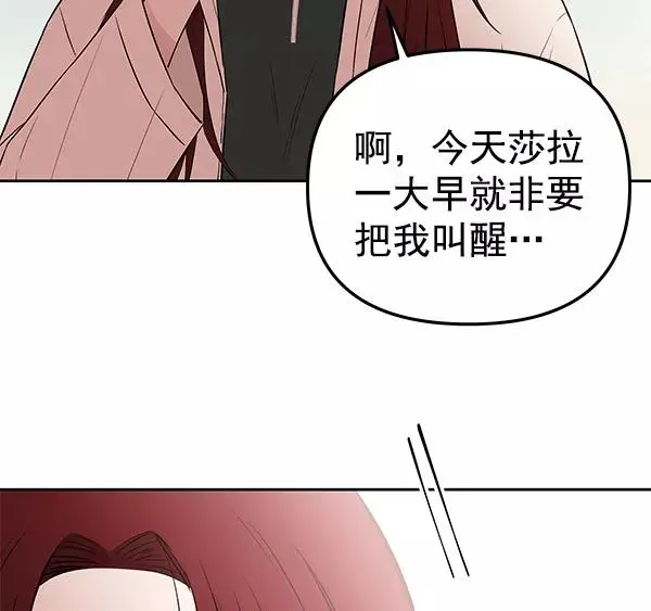 血与蝶 [第80话] 之后 第118页