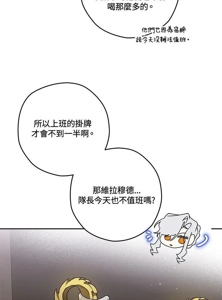 西格莉德 第39话 第118页