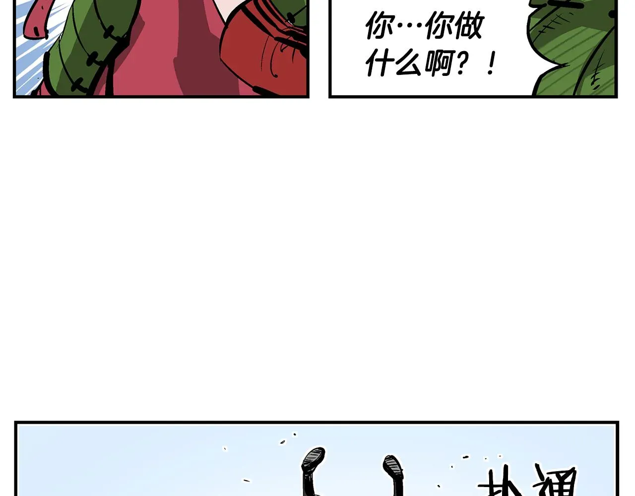 绝世武神赵子龙 第68话 前路危机 第119页