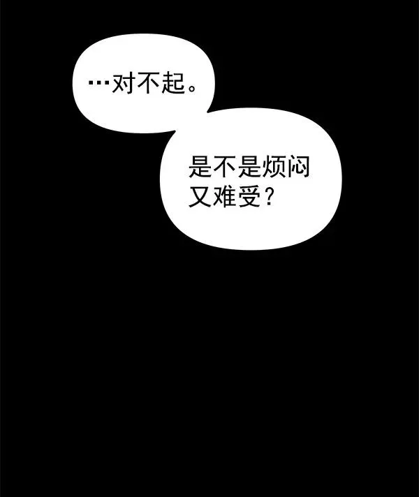 血与蝶 [第56话] 玩物 第119页