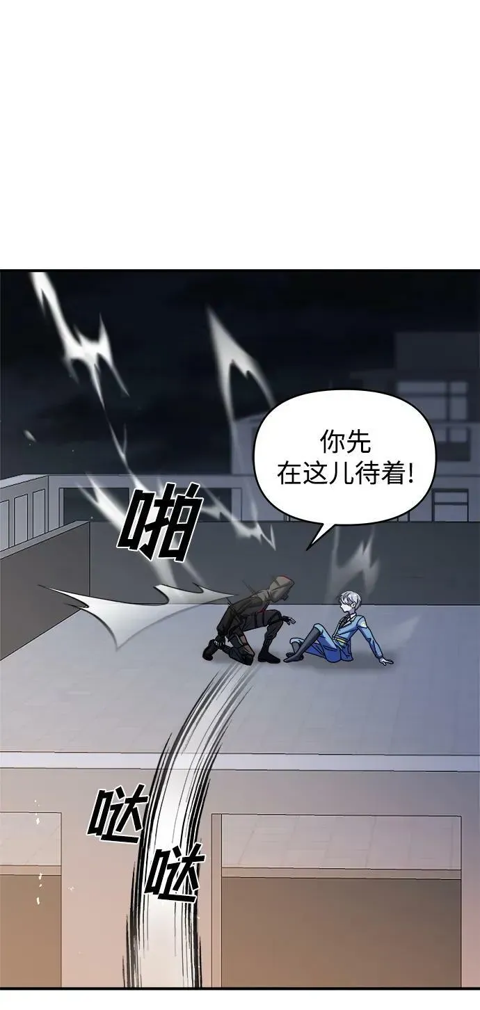 纯情反派 第37话 第119页