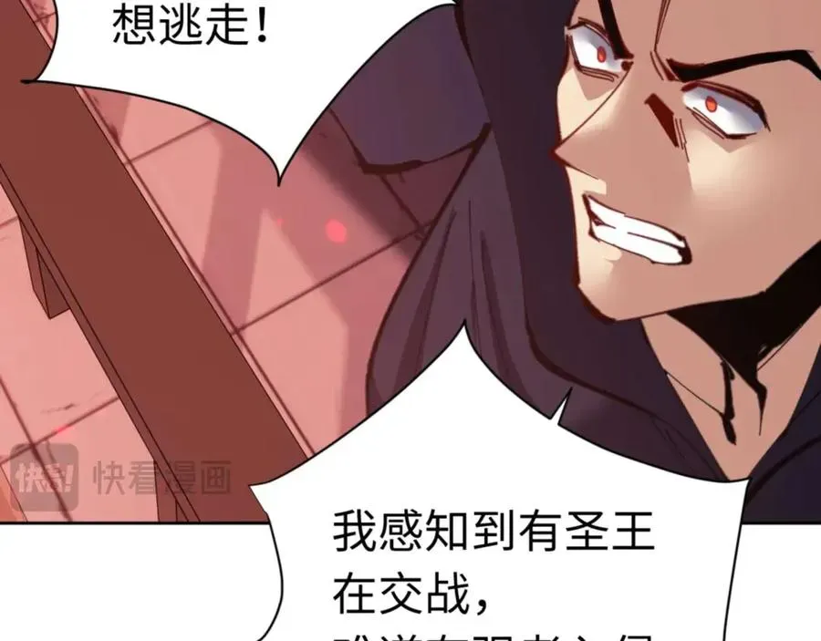 师尊：这个冲师逆徒才不是圣子 第97话 我喜欢被他教训 第119页