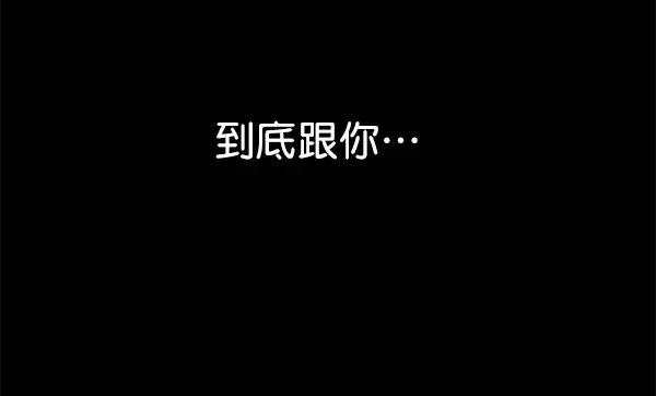 血与蝶 [第60话] 坏人 第120页