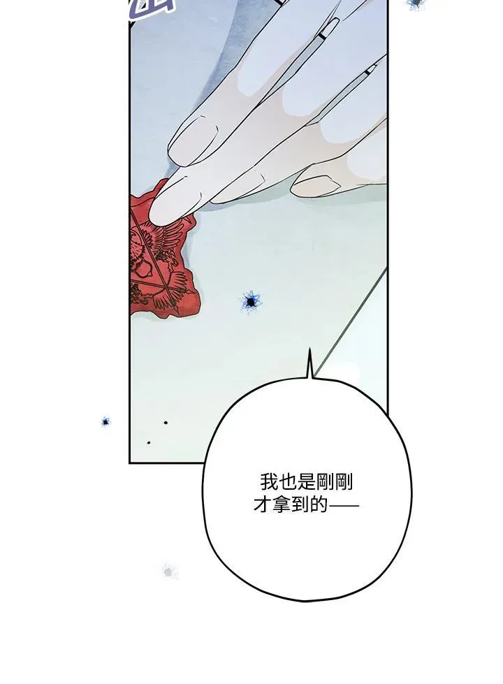 西格莉德 第49话 第120页