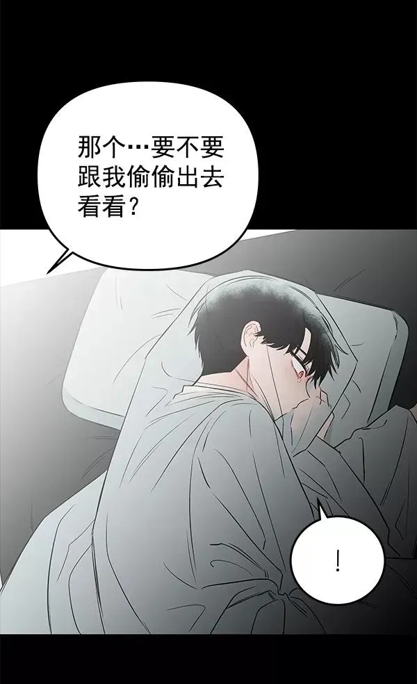 血与蝶 [第56话] 玩物 第120页