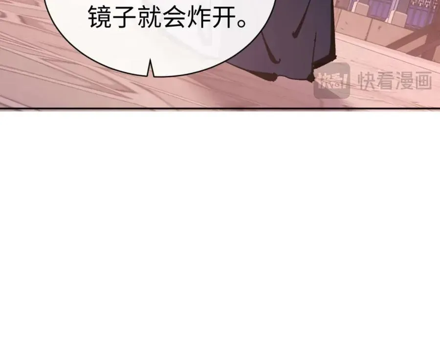 师尊：这个冲师逆徒才不是圣子 第98话 大秘密 第120页