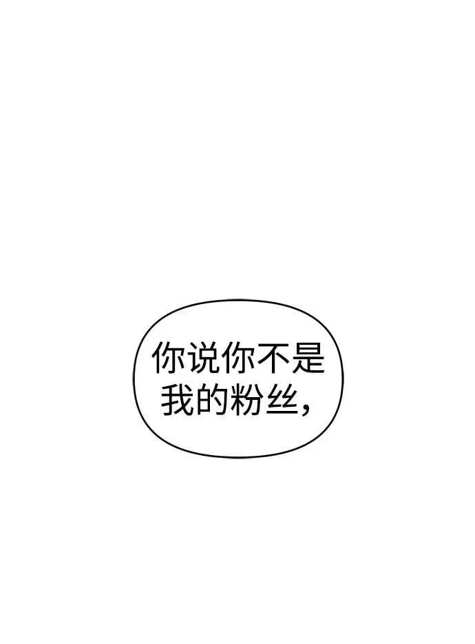 纯情反派 第59话 第120页