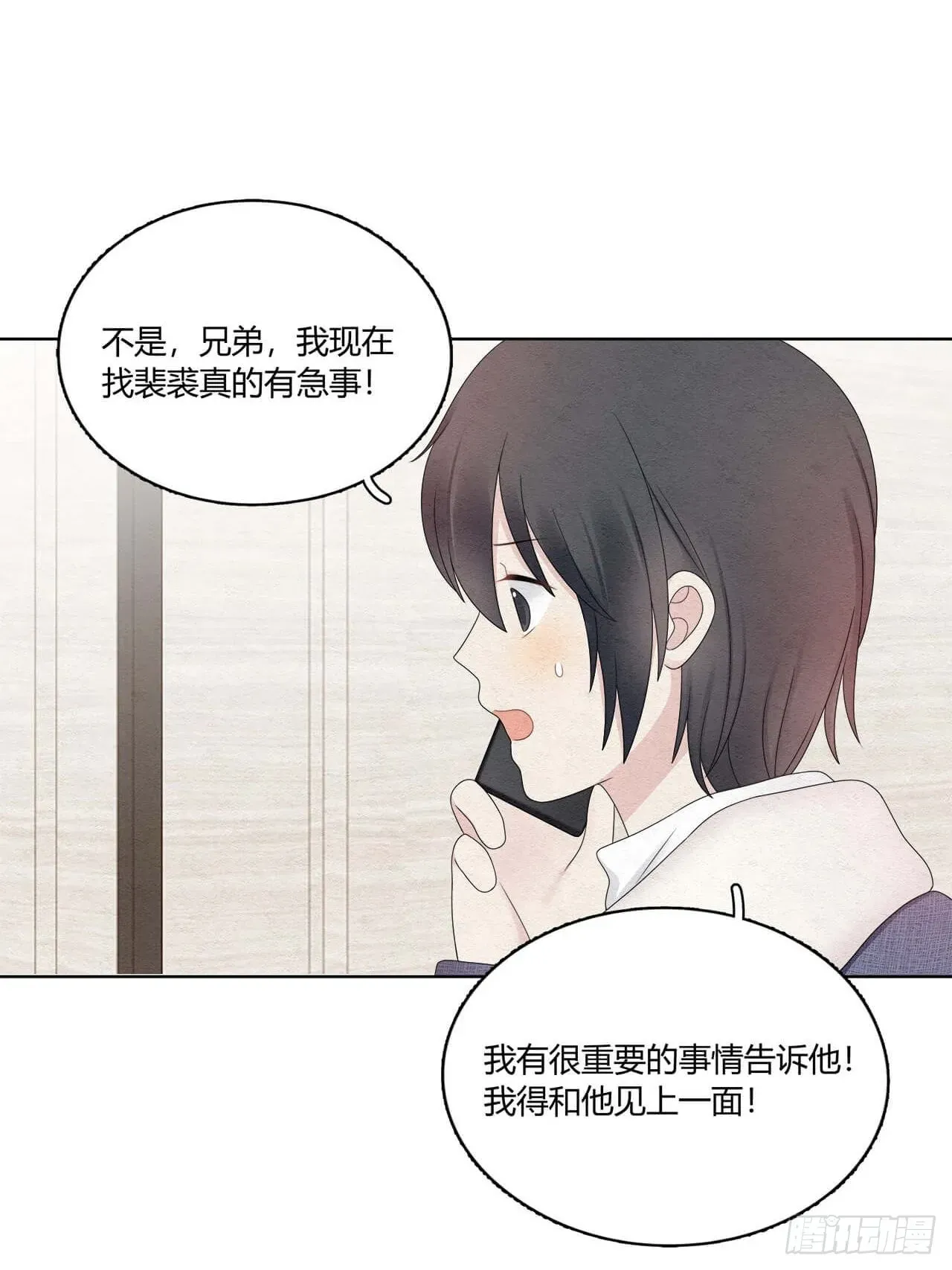 总裁在下 第56话你.....在生气？ 第12页