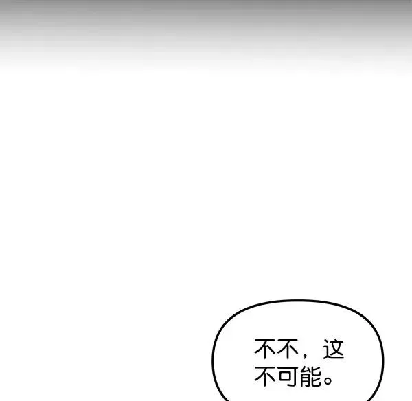 血与蝶 [第43话] D-DAY（1） 第12页