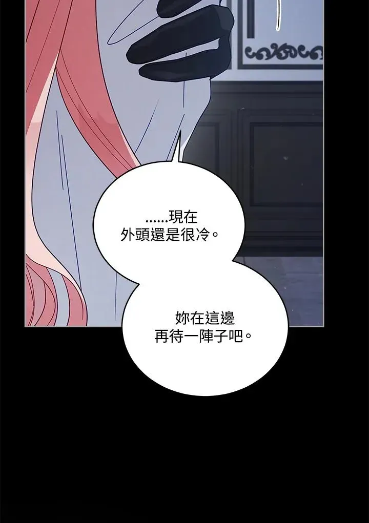 不可接近的女士 第101话 第12页