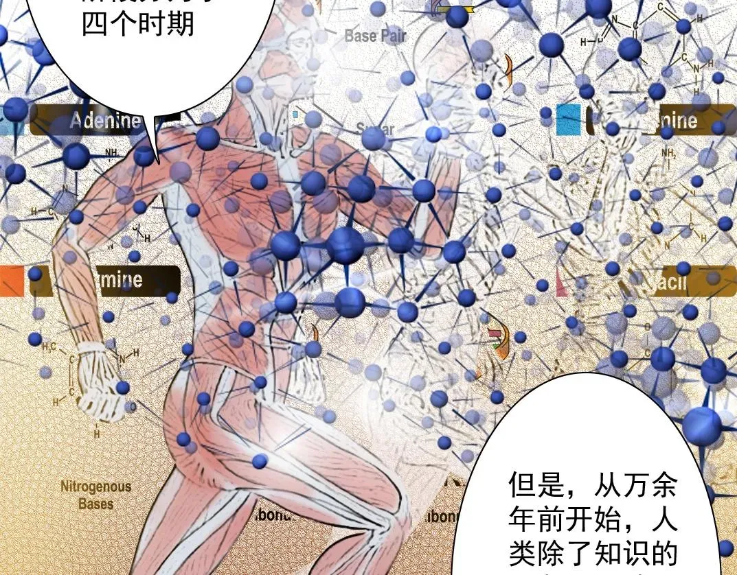 我打造了长生俱乐部 第34话 聪明人 第12页