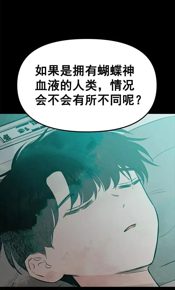 血与蝶 [第51话] XX5（2） 第12页